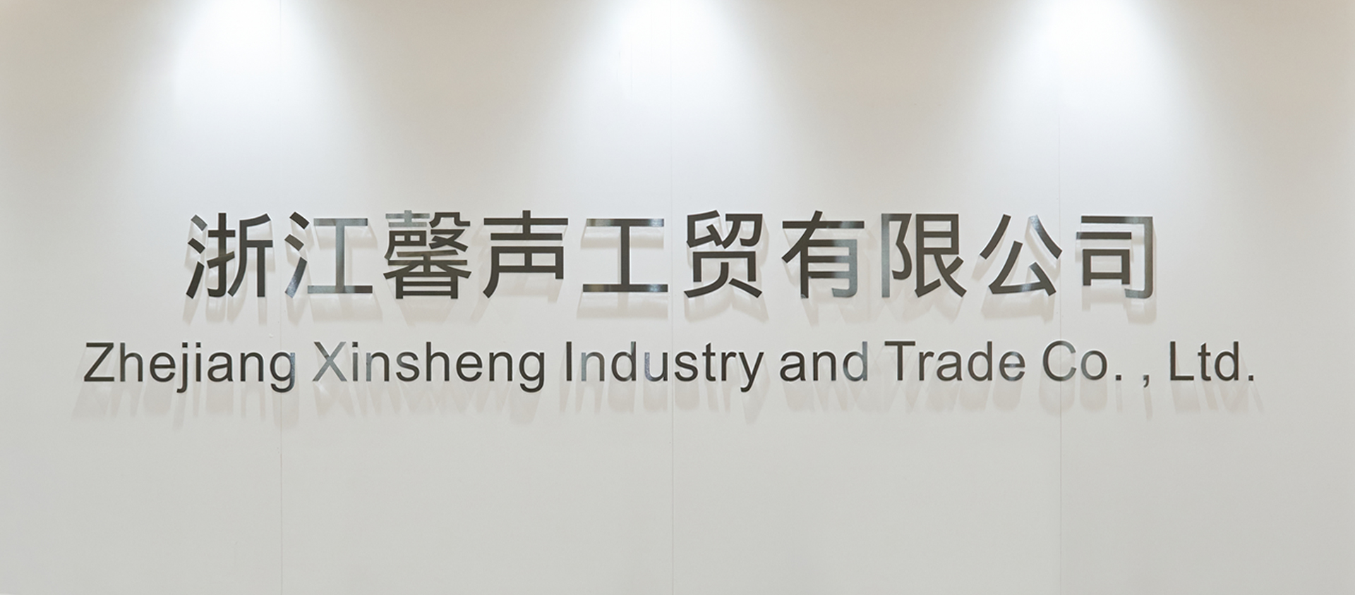 Zhejiang Echo Industry And Trade Co., Ltd.